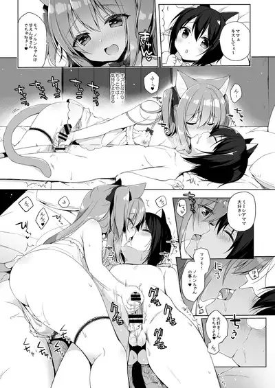 Boku no Risou no Isekai Seikatsu3