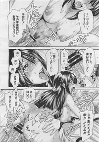 COMIC Megastore 2012-04