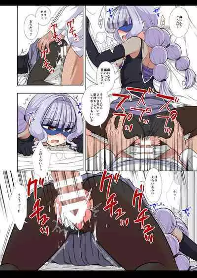 Precure Ryoujoku 14 Gentle