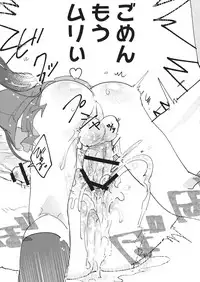 [FSP (Hatoba)] Koutensei Futanari Gimai no Tame no Toile Training [Digital]