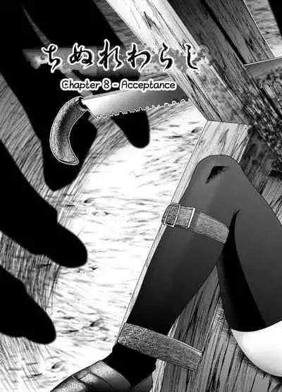 Chinure Warashi | Blood-Stained Child