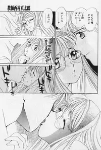 [Saki Kaori] Sweet & Bitter