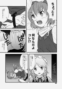 (SC32) [Kieyza cmp (Kieyza)] TOHO N+ FCR (Touhou Project)