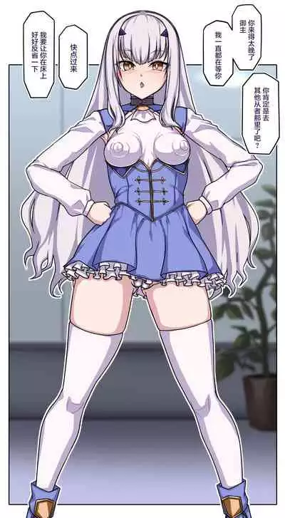 [むた] メリュジーヌ (Fate/Grand Order) [Chinese] [黎欧x苍蓝星汉化组]