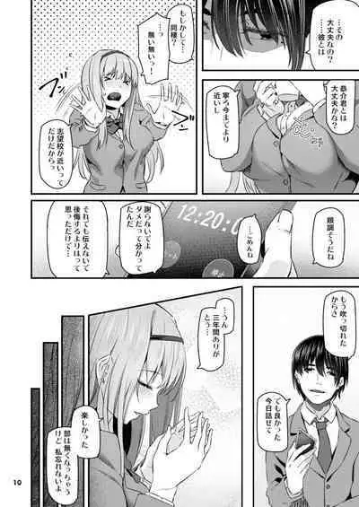 Nemuri hime Soushuuhen