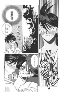 [Yuuki Mitsuru] Lovers