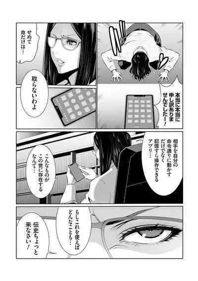 Maruhi Appli Install Shimashita!!