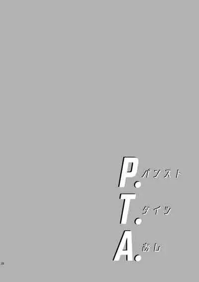 (C92) [Wakuwaku Doubutsuen (Tennouji Kitsune)] P.T.A. PanSto Tights Ashi