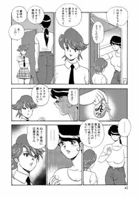 [Minor Boy] Hitozuma Jigoku Eriko [Digital]