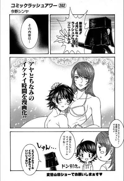 COMIC Mugen Tensei 2020-05