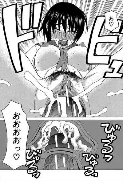 Biyaku ga Watashi o Mesu Nisuru