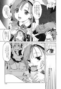 [Nagama Hisashi] Otome Keizu