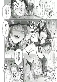 [Tokimachi Eisei] Kainushi-sama to Oyobi! - Call Me The Keeper