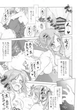 inuyamaaoichantoichakyansoshuhen