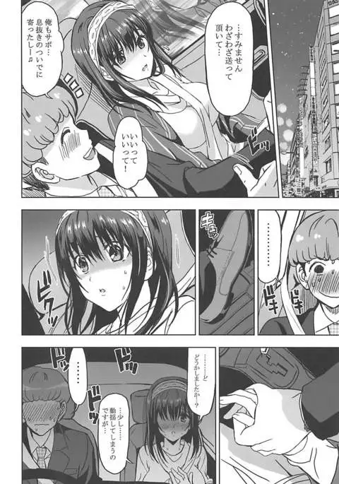 Utakata Sagisawa Fumika