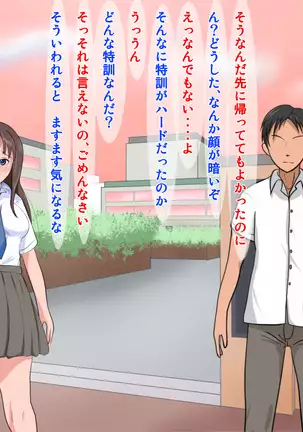 Yakusoku o ubawa rete