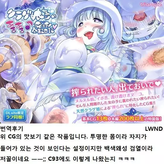 Kurage Musume-chan no Amaama Aigan Kouhai Nikki