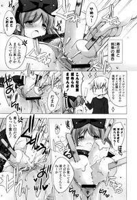 [vanilla] Mayonaka ni Ice Cream [Digital]