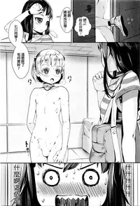 [Jairou] Training For Sex ch1-2 [Chinese]