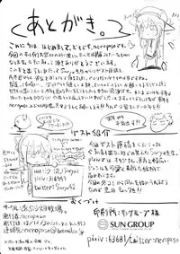 (C85) [Abura Batake Bokujyo. (neropaso)] Ten-Shoku Ichi (Touhou Project)