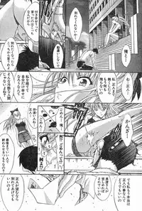 [Kino Hitoshi] WELCOME BACK