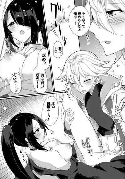 Dungeon Kouryaku wa SEX de!! Vol. 8