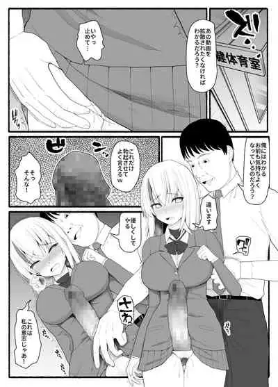 [EsuEsu] Mahou Shoujo VS Inma Seibutsu 5