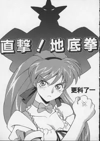 [Anthology] Viper V-5