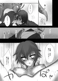 (C81) [Yukinohana (Sakurasawa Yukino)] Naoto no Hon - Soushuuhen - (Persona 4) [Digital]