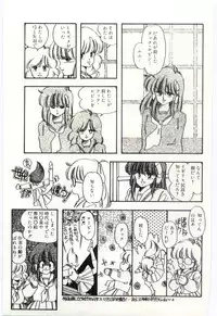 [Moribayashi Ringo] Shoujo Tantei Rinn-chan no Jikenbo