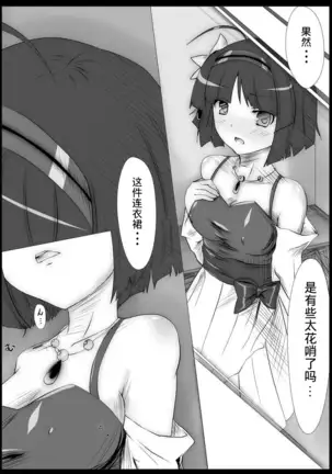 Raishuu ga Tanoshimi de Shikatanai Toiu Ano Toki no Kimochi