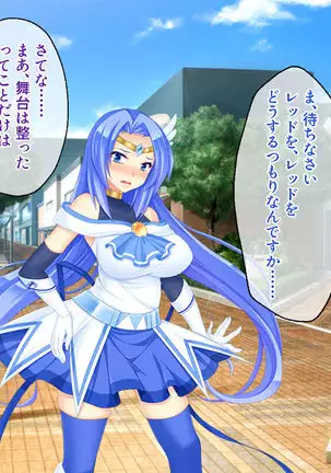 Nuide wabiro! Bijo senshi ga haiboku dogeza! ~ Fukushū no shokushuzeme chōkyō ~