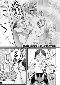 [Combat Ecchu] Hime to Dragon - Princess & Dragon [Digital]