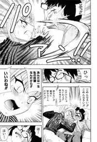 [Isami Nozomi] Shoujo no Mune ga Fukuramu Toki