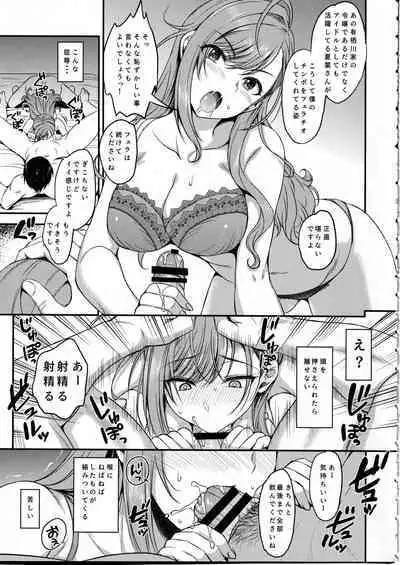 Chyou! Natsu - She was trained to fall