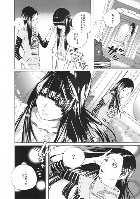 Osuni Narutoki Daiisshou Hirudora