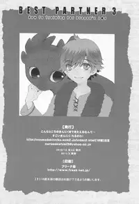 (C79) [Kon'na Tokoro no Kin'niku made Kitaeru nante... (Sugoi Kin'niku)] BEST PARTNER3 (How to Train Your Dragon)