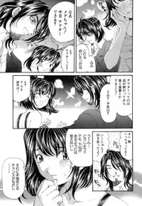 [Kurashina Ryou, Kobayashi Takumi] Itsuka Kachigumi! 1