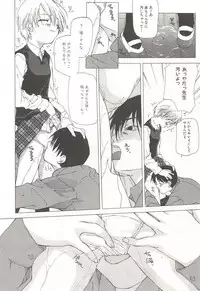 [Nanase Makoto] Kanzen Mushuusei