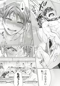 [Tokimachi Eisei] Kainushi-sama to Oyobi! - Call Me The Keeper