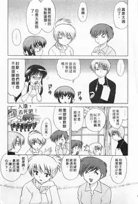 [Kotono Wakako] Okusama DE Naito 2 | 夜妻 2 [Chinese]