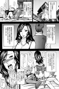 COMIC MUJIN 2011-01