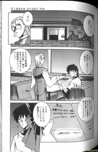 [Mizuno Takeshi] Megane o Okashite