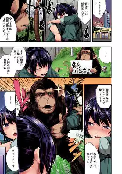 Shikoyakanaru Toki mo Hameru Toki mo