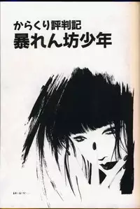 seek[utatane hiroyuki]