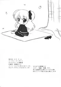 [Argyle] Gyuugyuu (Quiz Magic Academy)