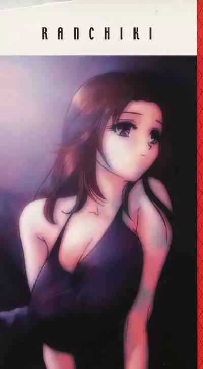 [Drill Murata] Ran Chiki [Chinese]