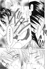 [Kageno Illyss] Towa ni Imouto wo Aisuru Koto wo Chikaimasu