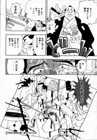 [Penicillin XI] Midarete Goikkousama