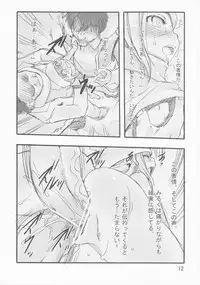 [P.A. Project (Teruki Kuma)] Milk